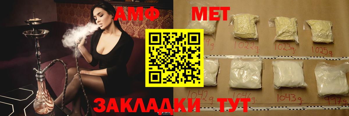 Амфетамин Розовый Нальчик