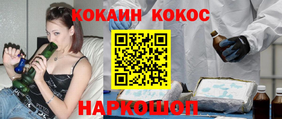 COCAIN FishScale Нальчик
