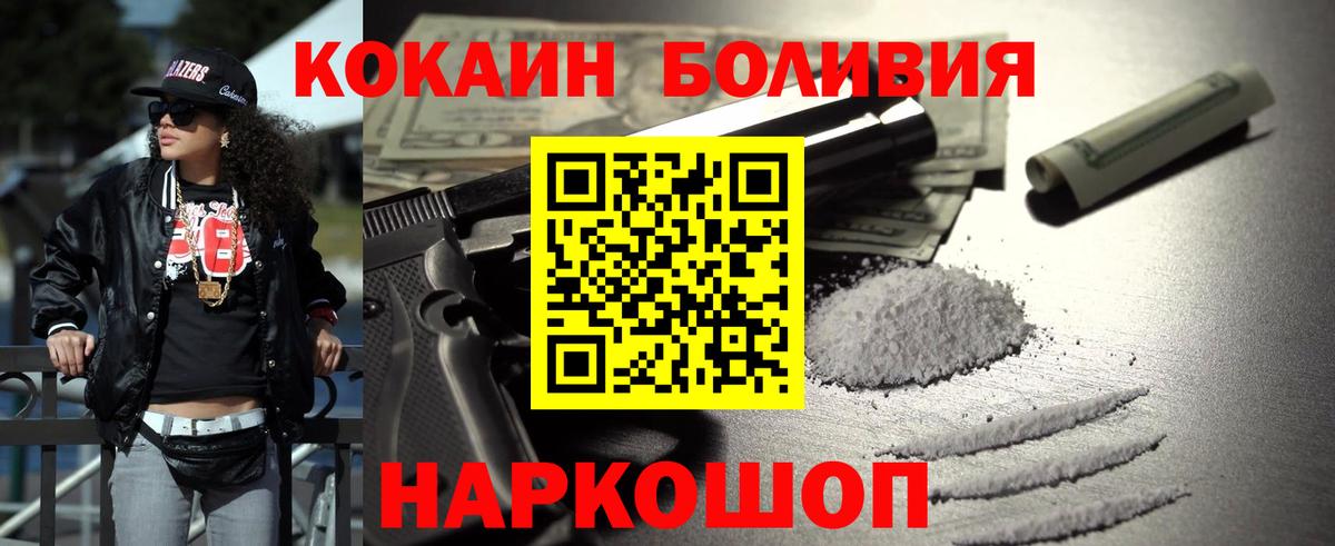 Нальчик  COCAIN  Cocaine Эквадор  Вход с VPN  где продают   COCAIN VHQ 