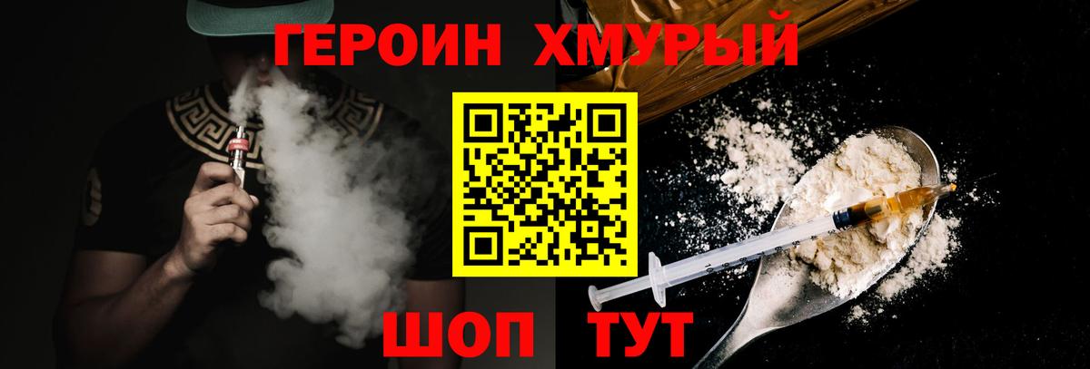 ГЕРОИН Афган  Вход с VPN  Нальчик 