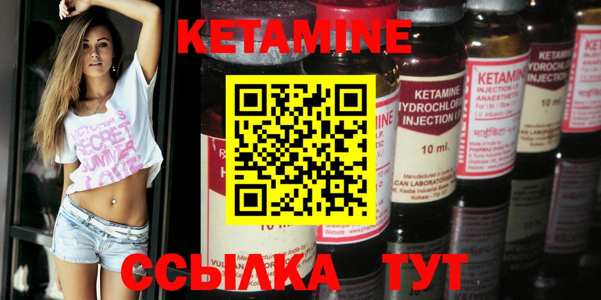 Нальчик  Кетамин VHQ  Вход с VPN  КЕТАМИН VHQ 