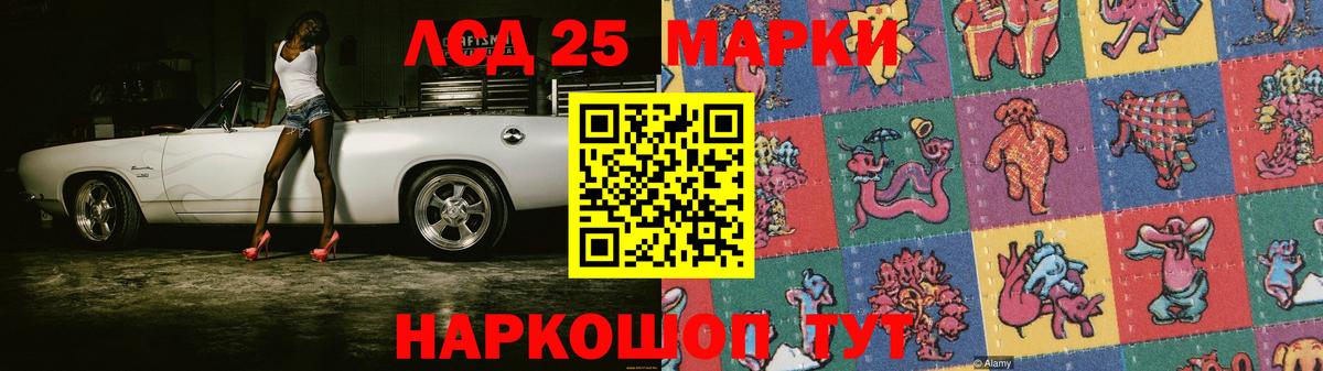 LSD-25 экстази кислота Нальчик