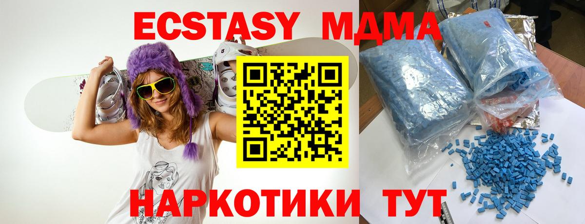 МДМА Molly Нальчик