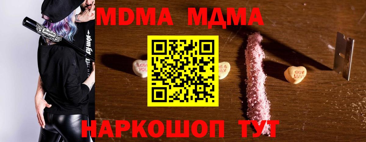 MDMA кристаллы  MDMA crystal  Вход с VPN  Нальчик 