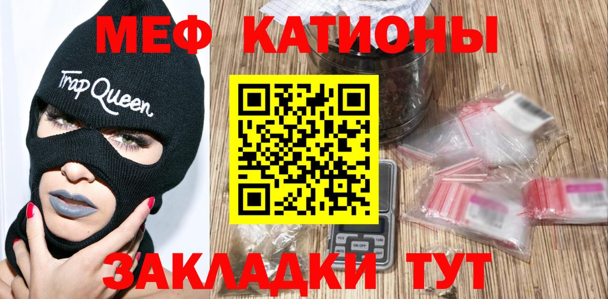 Нальчик  Мефедрон мяу мяу  Меф  Вход с VPN 