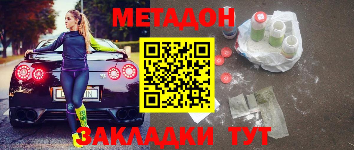 Метадон кристалл  маркетплейс формула  Нальчик  Вход с VPN 