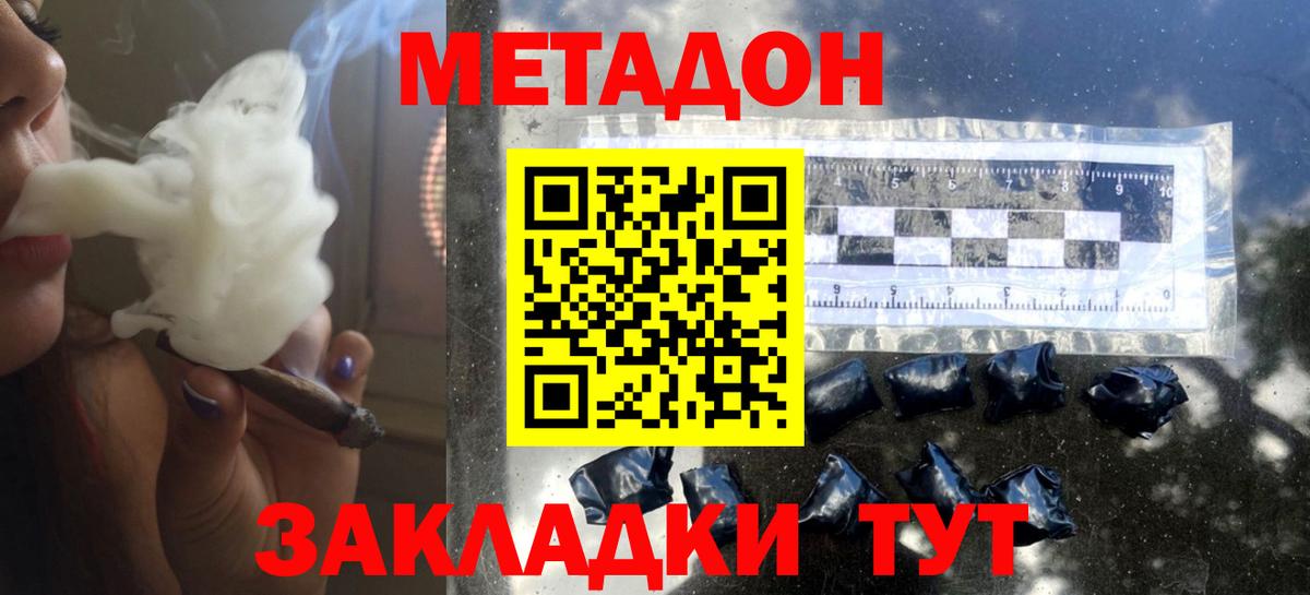 МЕТАДОН мёд Нальчик