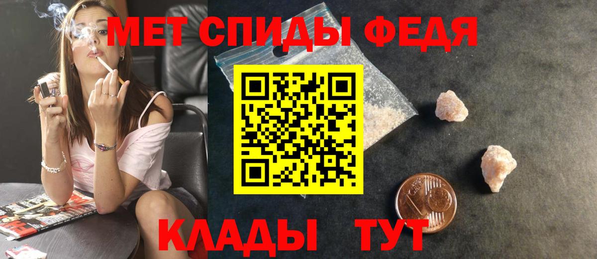 Первитин кристалл Нальчик