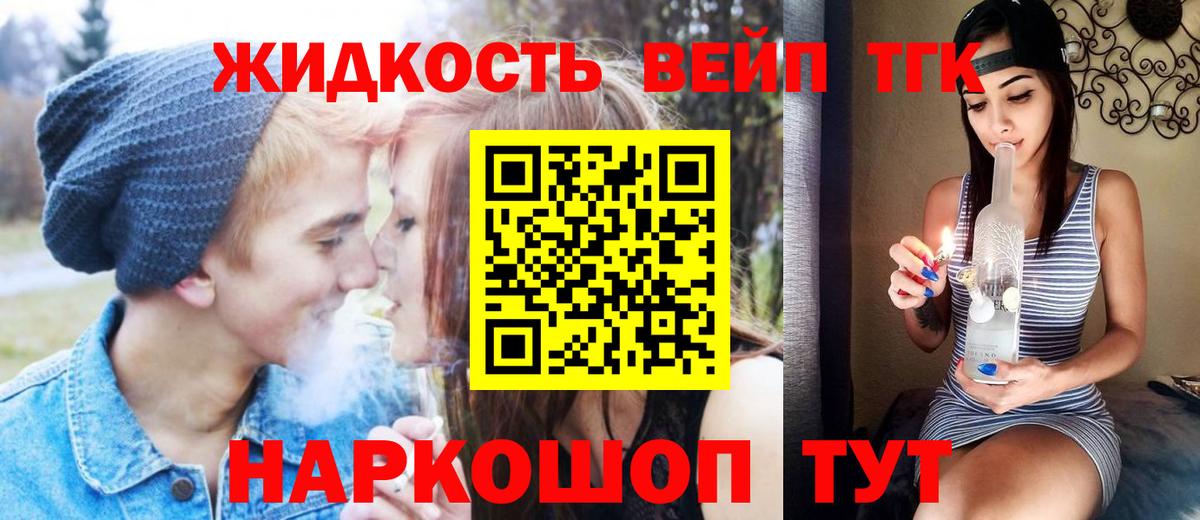 Дистиллят ТГК вейп с тгк Нальчик